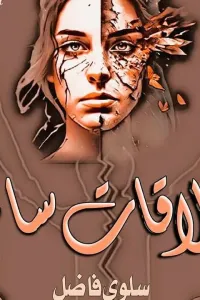 علاقات سامه