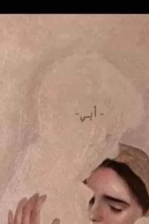 رواية اخويا سرق ورثنا يوم عزا ابويا بقلم هويدا زغلول - غلاف الرواية