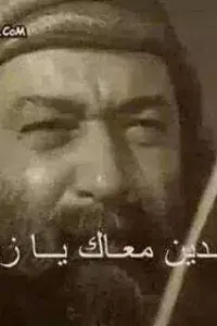 الظالم والمظلم