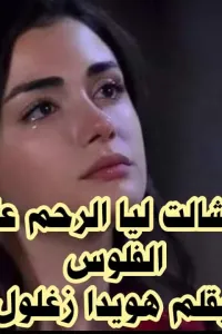 امي شالت ليا الرحم علشان الفلوس