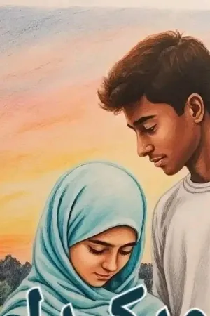 رواية اوركيدا بقلم دانيا - غلاف الرواية