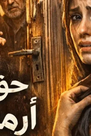رواية حق ارملة بقلم مصطفى جابر - غلاف الرواية
