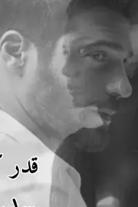 قدر كتب لنا
