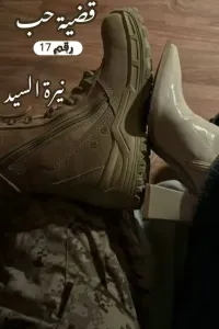 قضية حب رقم 17