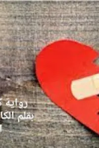 كسر وضماد