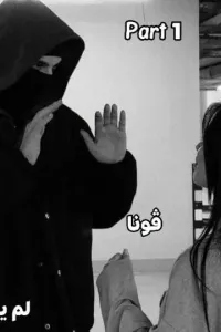 لم يكن اختيارا