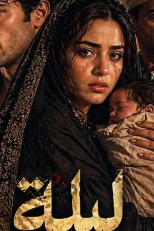 رواية ليلة بين عشق زين وتار أبوها بقلم هويدا زغلول - غلاف الرواية