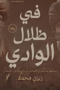 السند