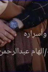 بيت العيلة وأسراره