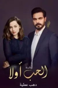 اجبرتني قسوة الحياة