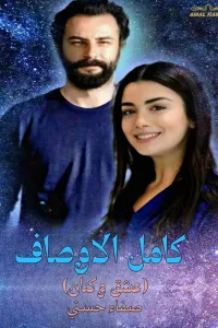 الممرضة و المعاق
