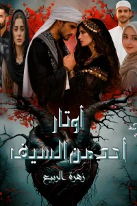 الاعمى