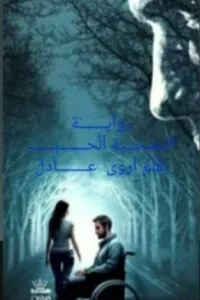 فتيات القصر