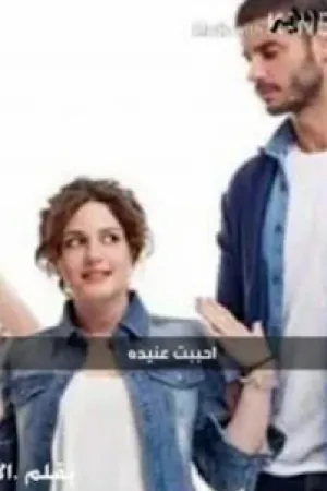 رواية احببت تلميذتي بقلم محمد - غلاف الرواية