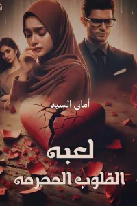 الرهان