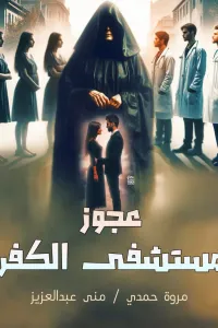 عذاب حبك