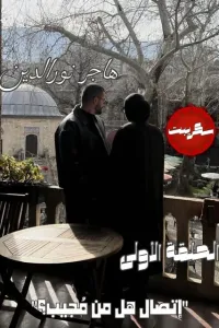 زوجة زوجي