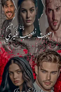 صغيرتي المتمرده