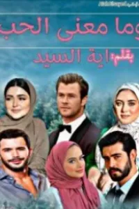 حكاية مروى