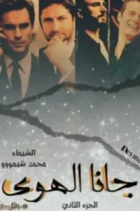 جواز بقرار حماتي