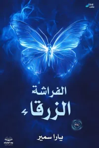 رد سجون