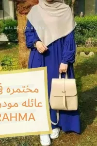 مختمرة في عائلة مودرن