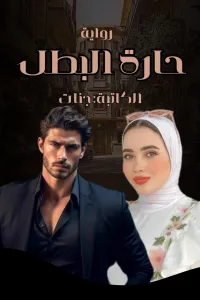 المعلم وزوجته ومراته