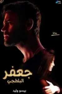 مات زوجها وتزوجت أخيه