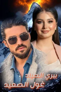 راقيه