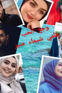 فتون