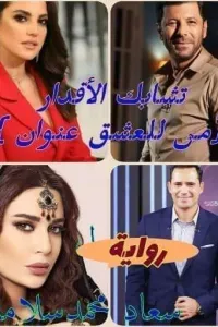 زوجة أب
