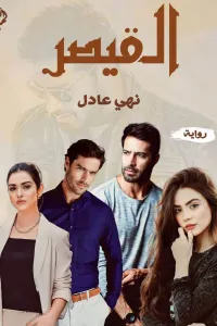 عشقة اثر قلبي