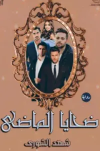 شهد الادم