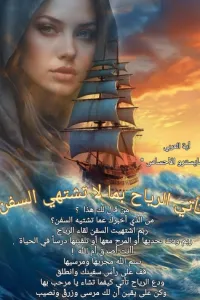 عشق بين هشيم مشتعل