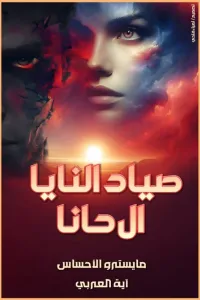 الغدر