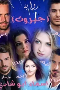 فرحة الاسد