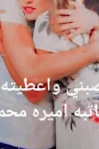 اميرة القصر الصغيرة