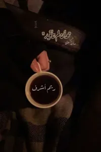 وإن لم يأتي