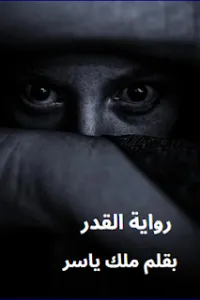 القدر