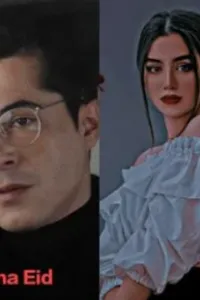 امالي هي الحب