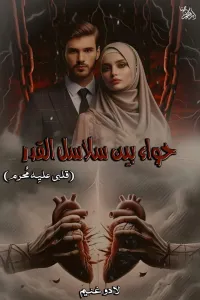 هوى الزيات