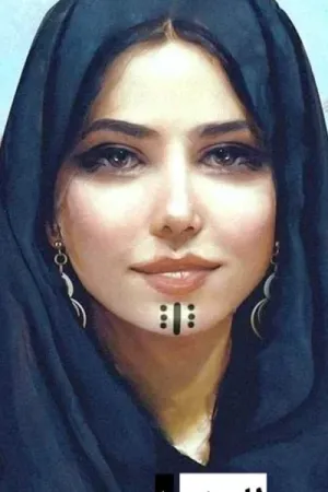رواية سعيد الجان وقميرة البان بقلم كاتب مجهول - غلاف الرواية