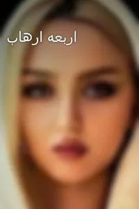اربعه ارهاب