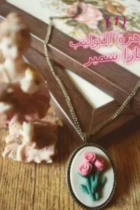 زهرة التوليب